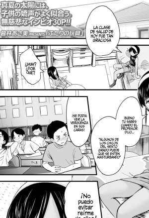 Futari no Omocha  Toy  two