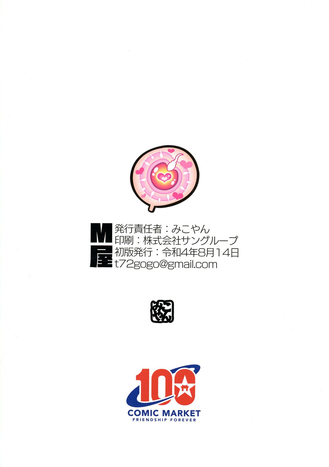 Ogresas Contra Elfas Oscuras ~ La Gesta de La Gestación - Ogre tai Dark Elf Ogre Hanshoku Dai Sakusen image number 1