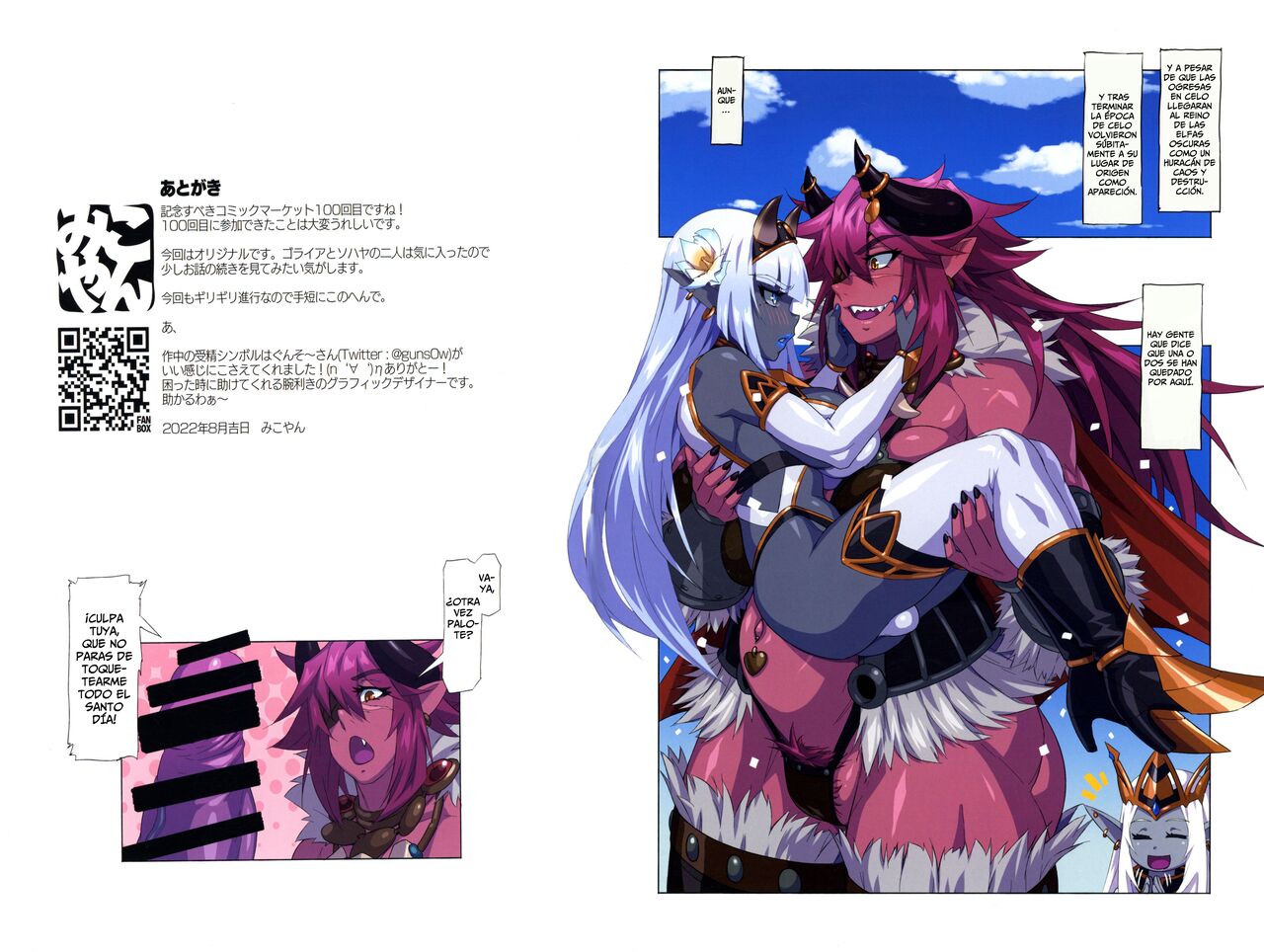 Ogresas Contra Elfas Oscuras ~ La Gesta de La Gestación - Ogre tai Dark Elf Ogre Hanshoku Dai Sakusen image number 26