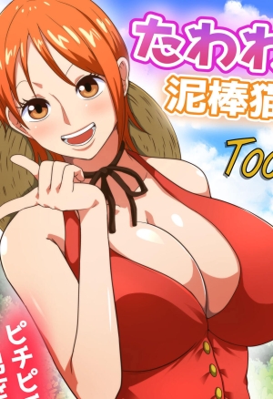 Tawawa na Dorobouneko A Busty Thief