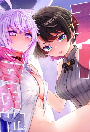 Hatsujou Kiken Chitai Sexual Excitement Danger Zone