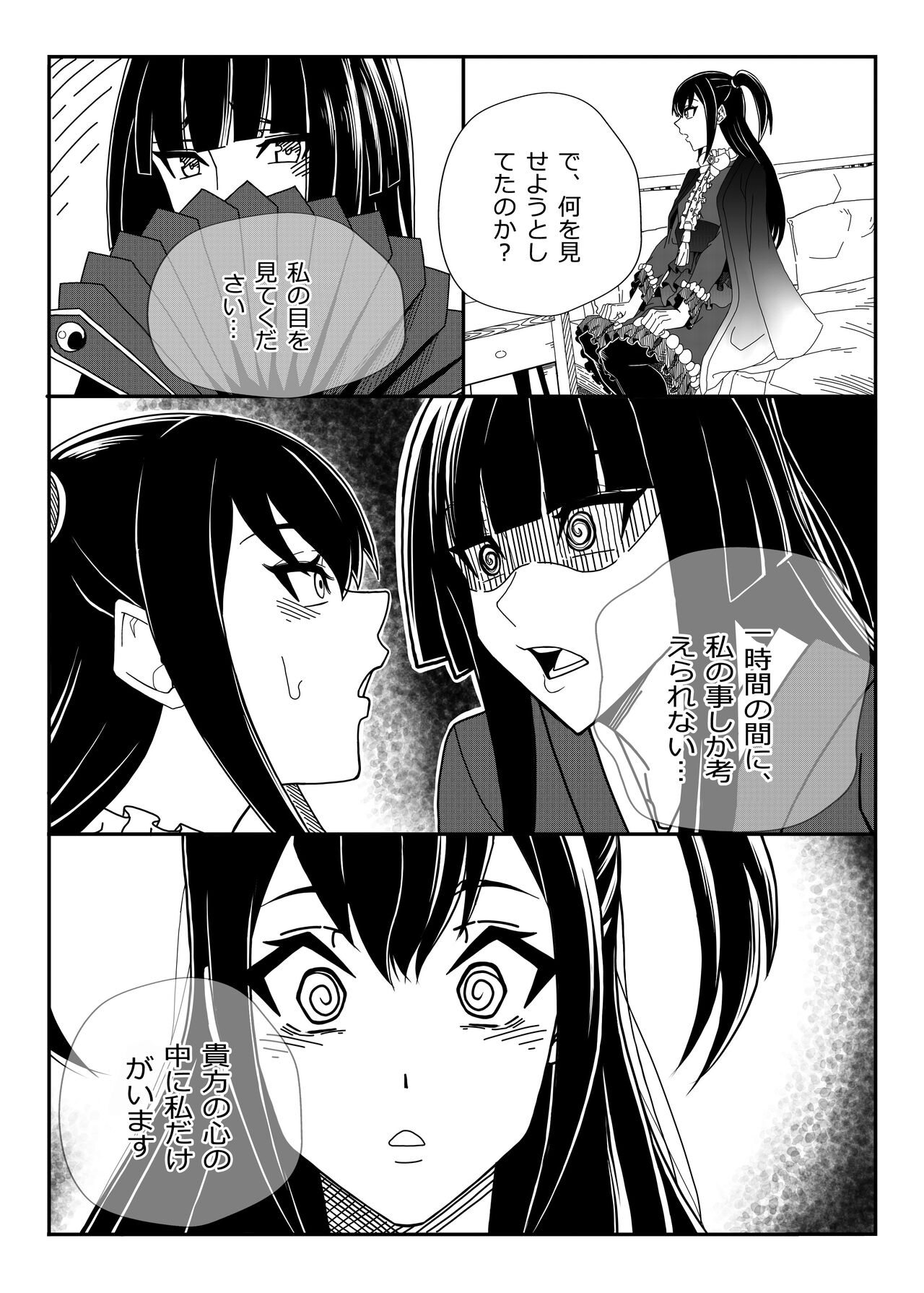 The Relapse of The Hunting Hero image number 2