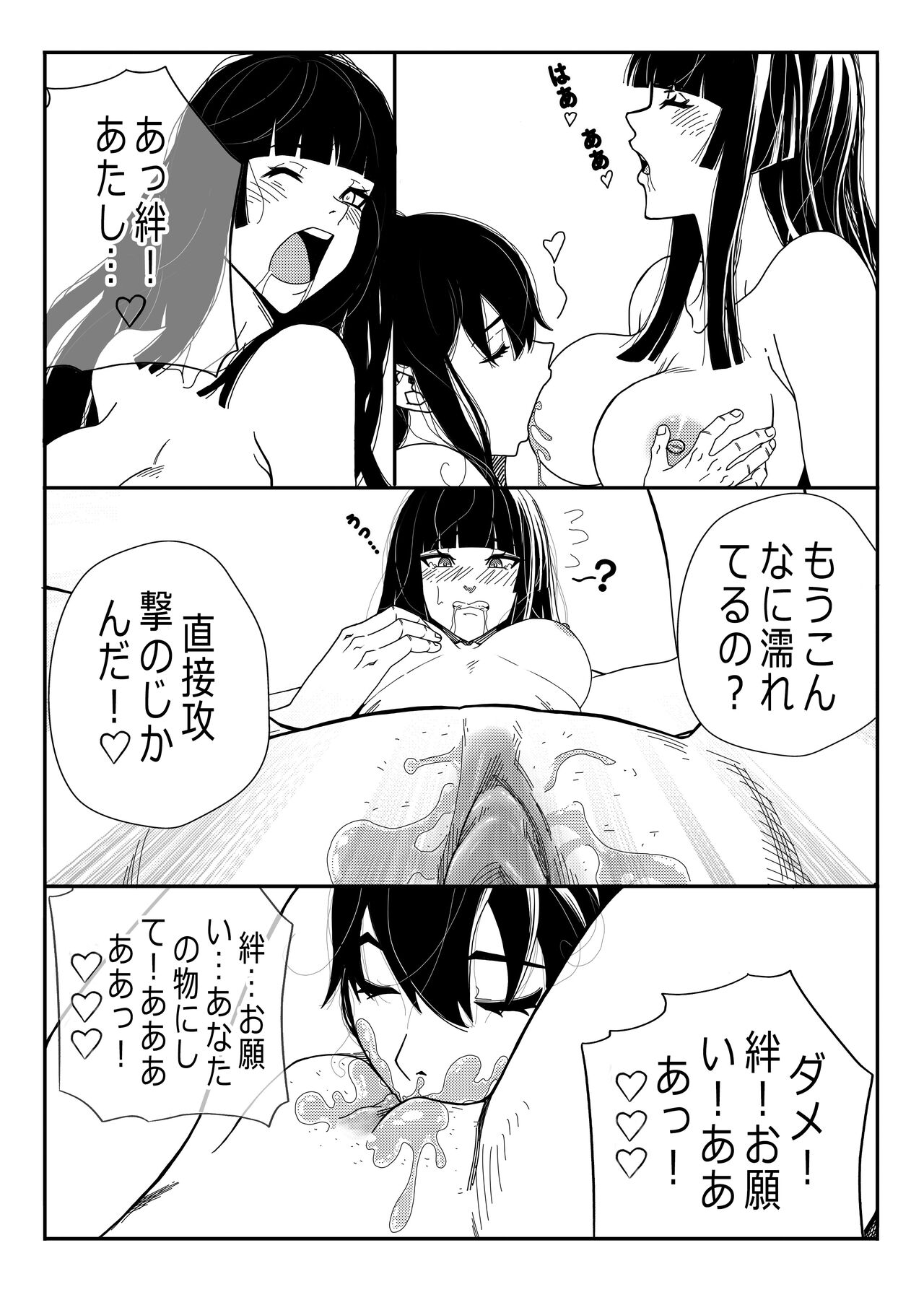 The Relapse of The Hunting Hero image number 5