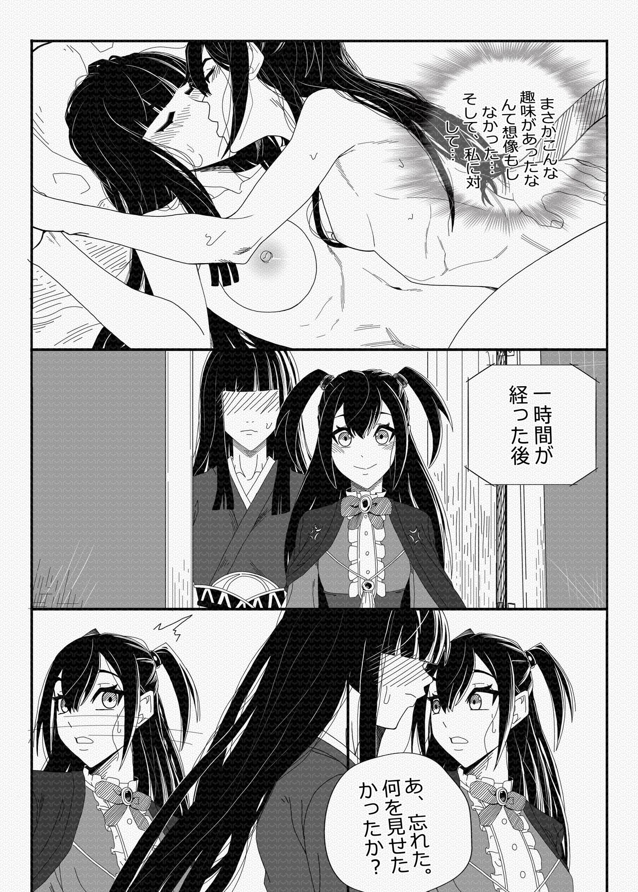 The Relapse of The Hunting Hero image number 9