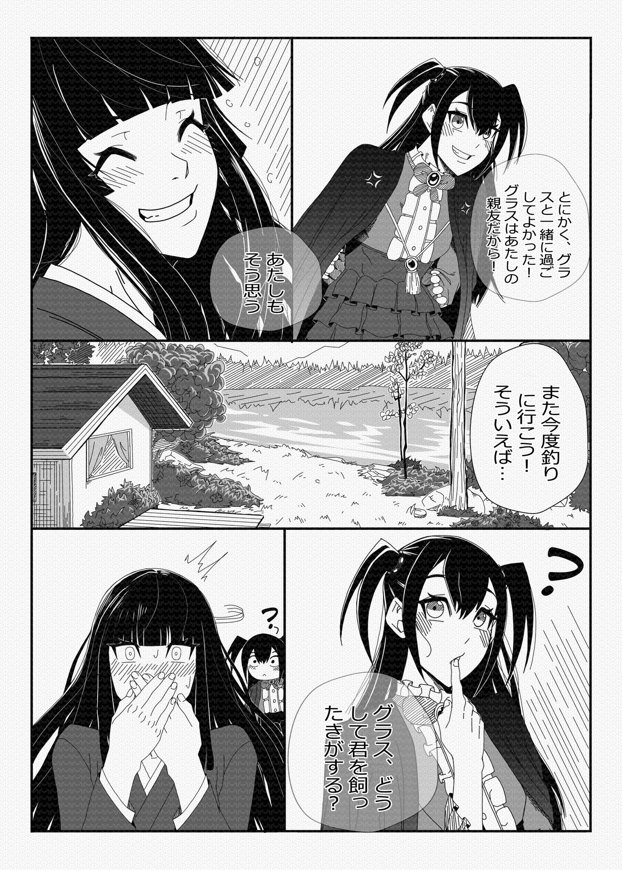 The Relapse of The Hunting Hero image number 10
