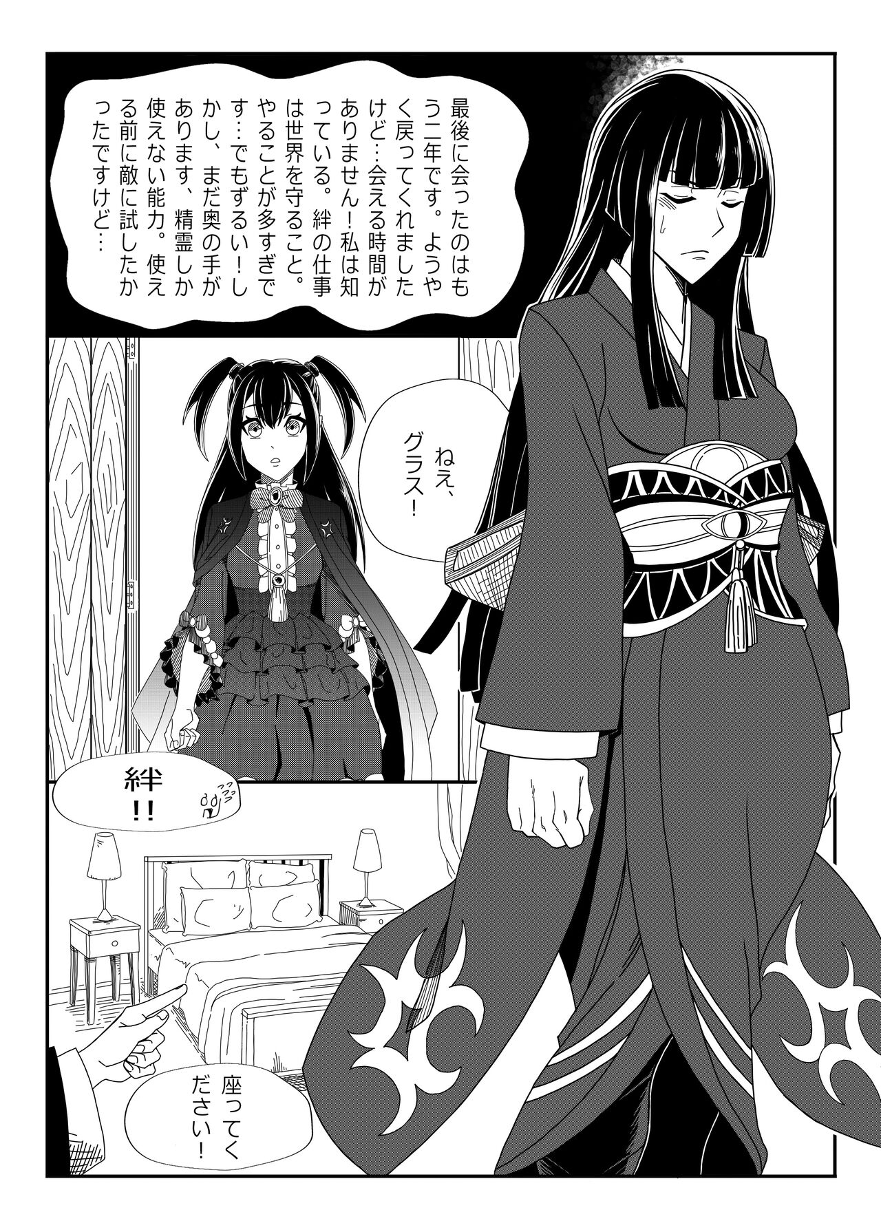 The Relapse of The Hunting Hero image number 1